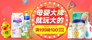 1號店8周年慶 母嬰用品分會場促銷，滿199立減100元！